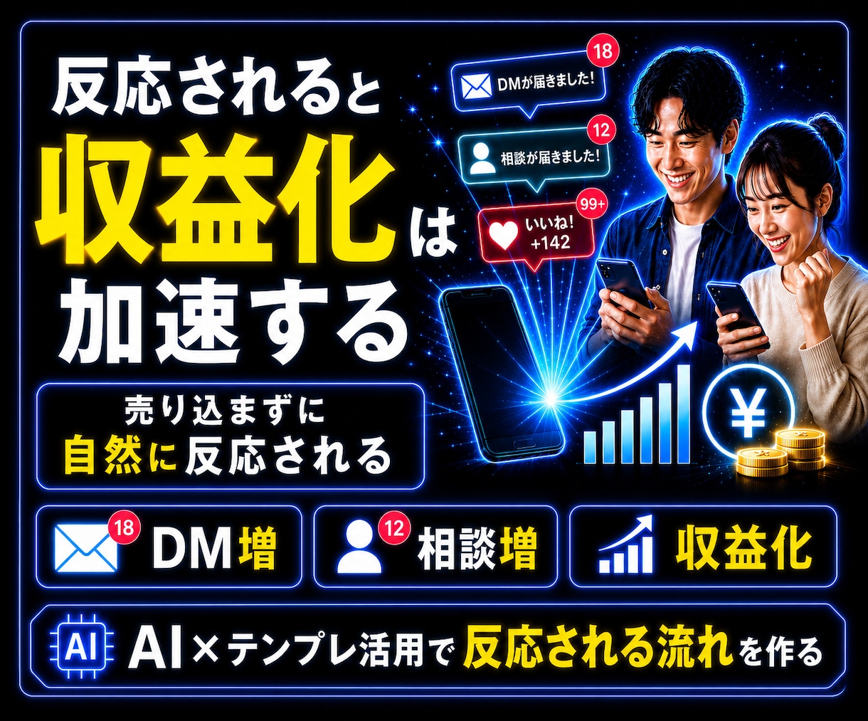 10/末迄5千円！副業初心者スマホで収益化できます スマホ1台で在宅OK｜AIで副業初心者でも簡単“収益化”再現 イメージ8