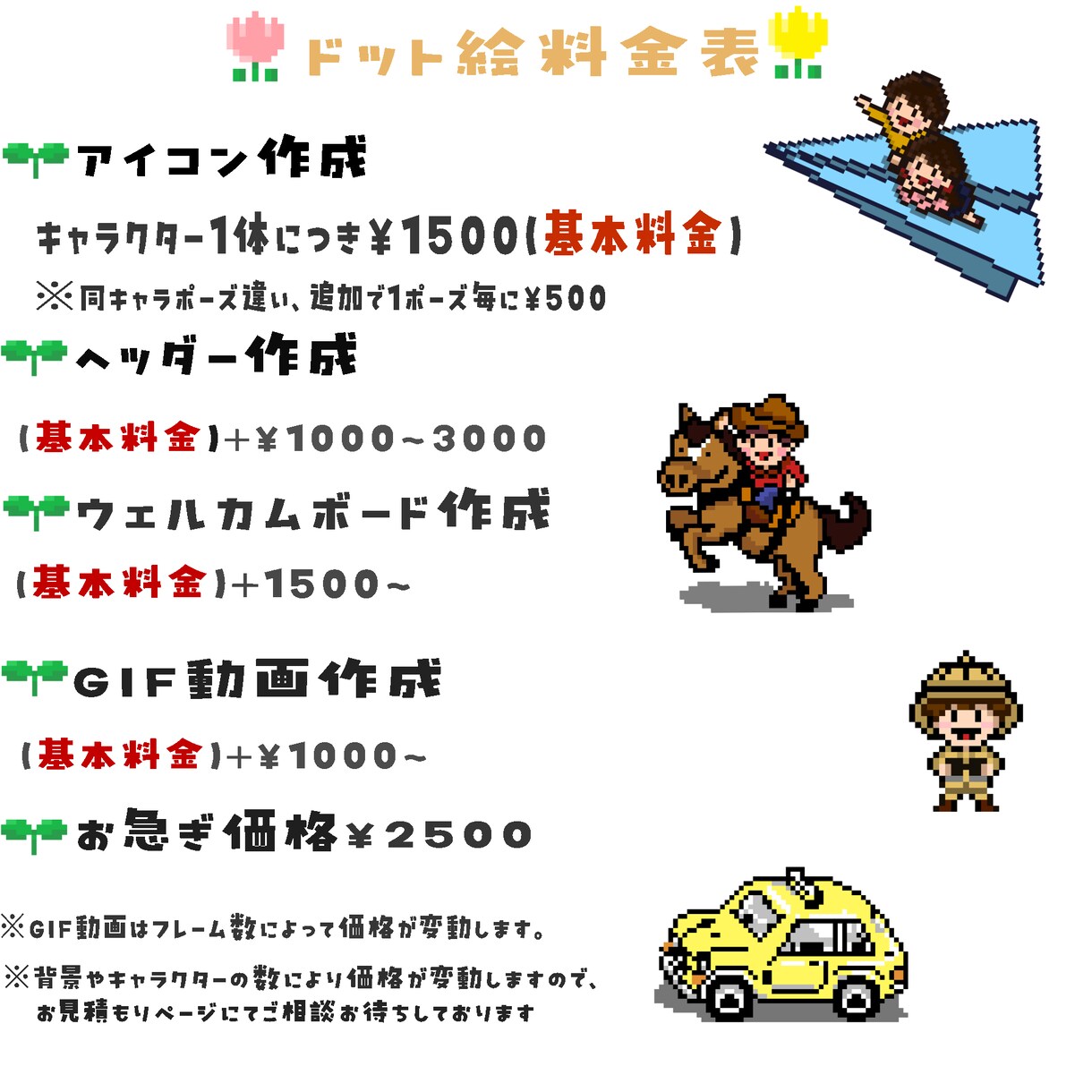 SNS用のドット絵描きます MOTHER2風のドット絵風になんでも描きます！ イメージ3
