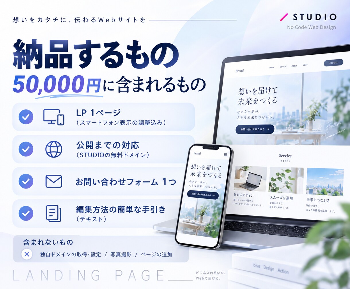STUDIOで伝わるLPを制作します 原稿整理からSTUDIO実装まで一括対応 イメージ4