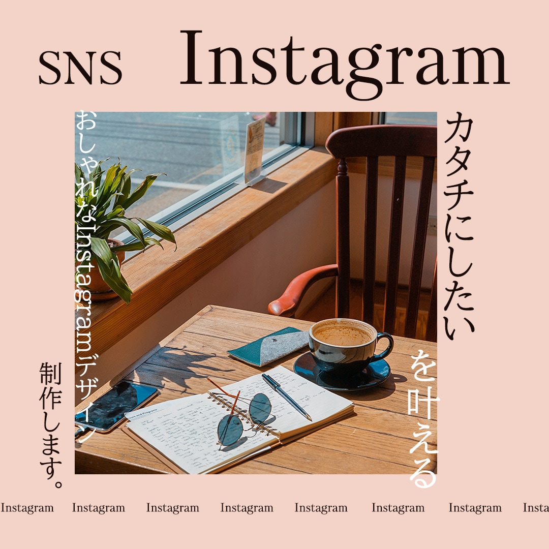 お洒落なInstagram画像制作いたします お洒落なデザインを一緒に考えましょう♪ イメージ2