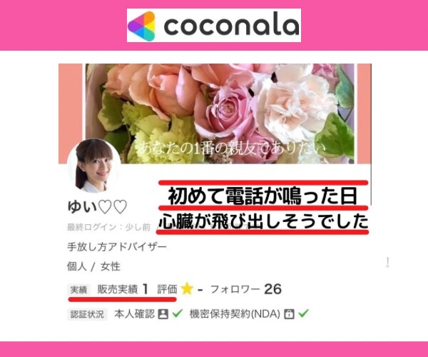 不安でも大丈夫❗️ポイントを絞って教えます ✅スマホ1台／重度のうつ病から始めた私があなたに寄り添います イメージ6