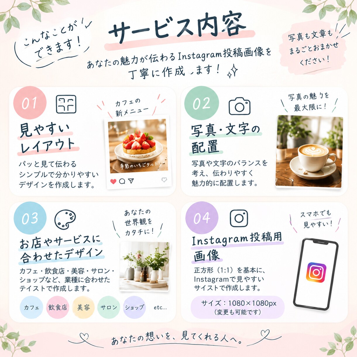 Instagram投稿画像を作成します お店や個人事業主様のInstagramを見やすく魅力的に イメージ3