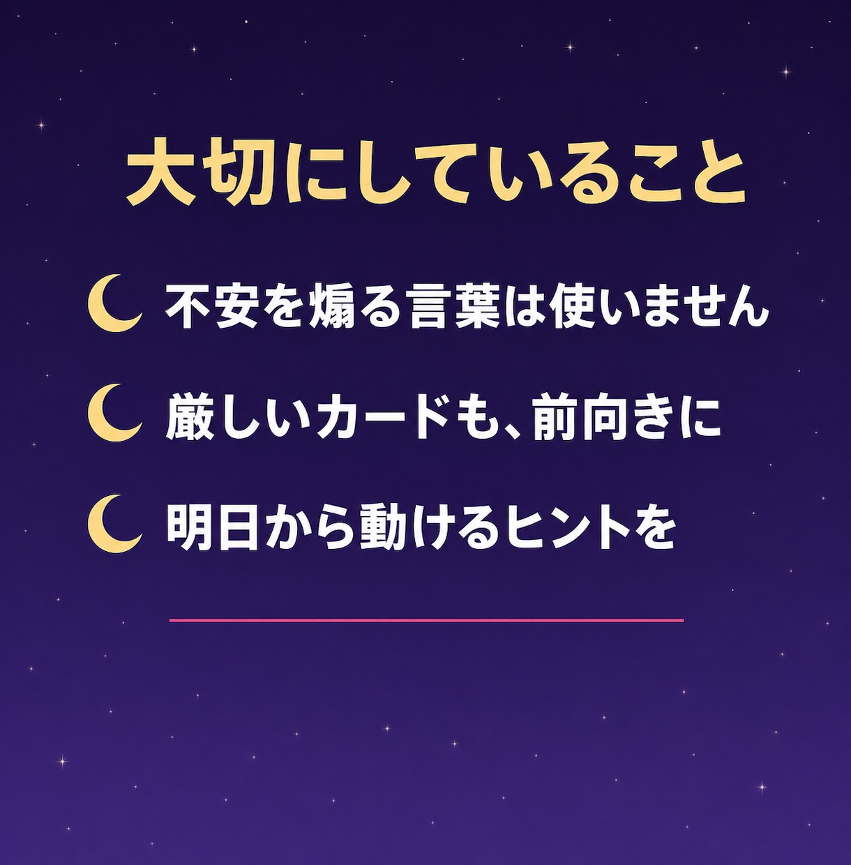 タロットで恋愛のお悩み丁寧に鑑定します 彼の気持ち・復縁・片思い｜1000字超の文章鑑定 イメージ5