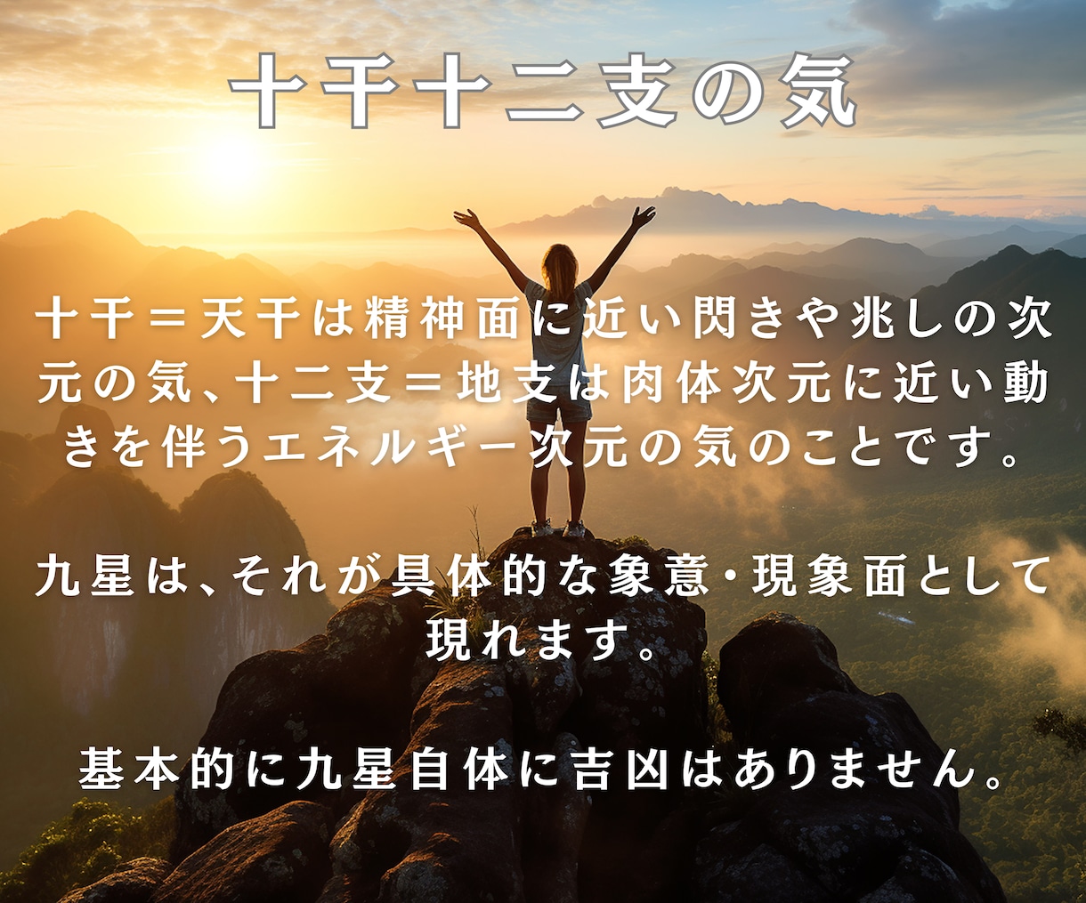 2025年版、秘密の凶方位を教えます 旅行・引っ越し吉方位の前に。不運・因縁・悪縁避けに イメージ8