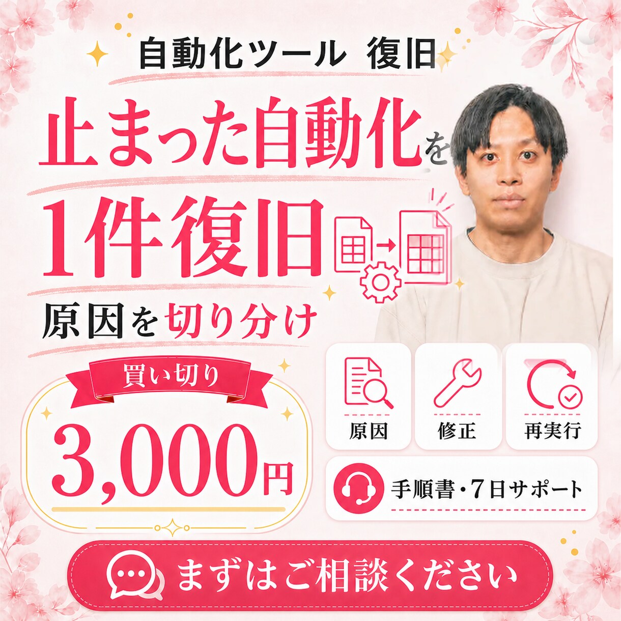 動かないGAS・スプレッドシートを修正します エラー原因を調べ、使える状態まで復旧します イメージ1