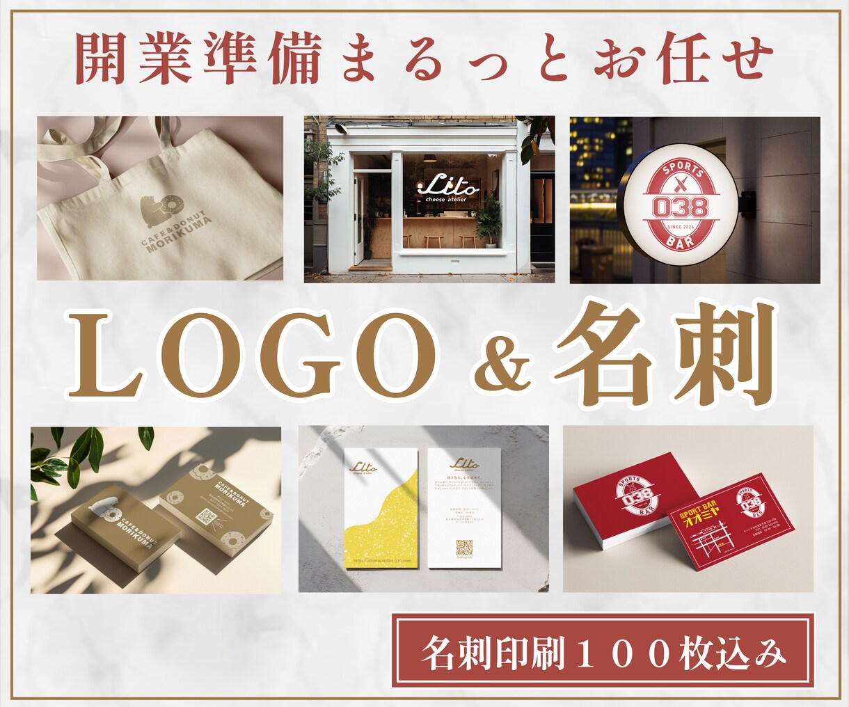 開業応援！ロゴと名刺をトータルデザインします 【限定5件】ロゴ・名刺印刷（１００枚）承ります！ イメージ1