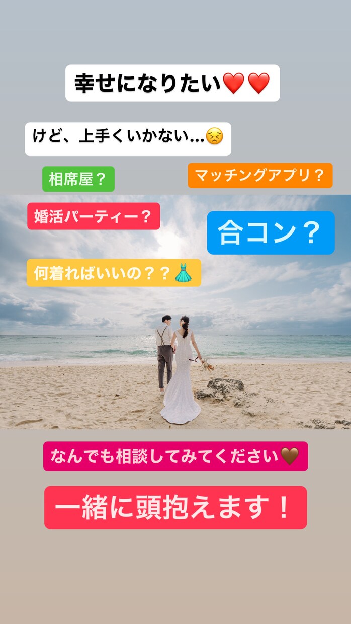 婚活、出会いの場、マッチングアプリについて教えます 婚活では沢山の経験をしてきました。。その経験をあなたに！笑 イメージ1
