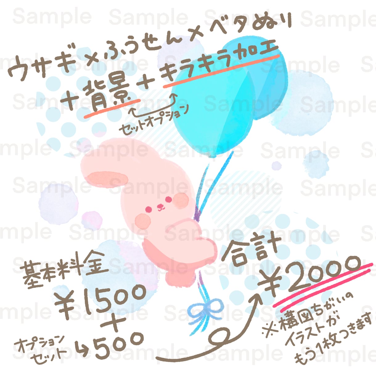 2パターンで1500円オリジナルアイコン描きます 簡単にモチーフが選べる！世界に一つのイラスト描きます！ イメージ7