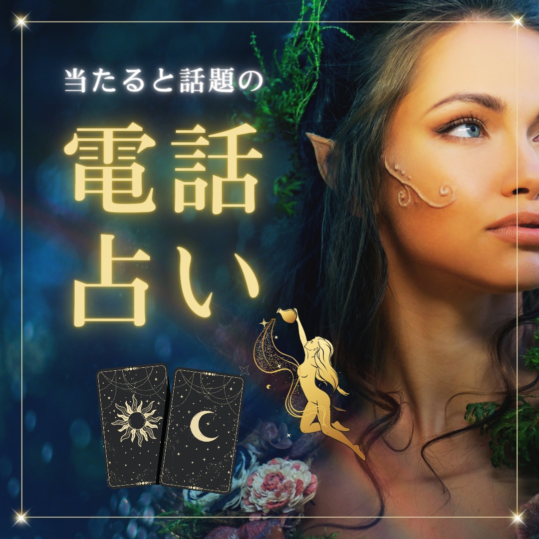 そのお悩み、イエスorノー？はっきり鑑定します 1分から☆連絡していい？会社辞めていい？小さなことでもOK！ イメージ2