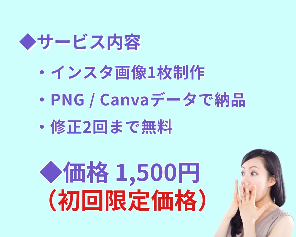 たった1枚で変わる！！売れるインスタ画像制作します あなたの強み活かす！ターゲットに響くインスタ画像作成 イメージ3