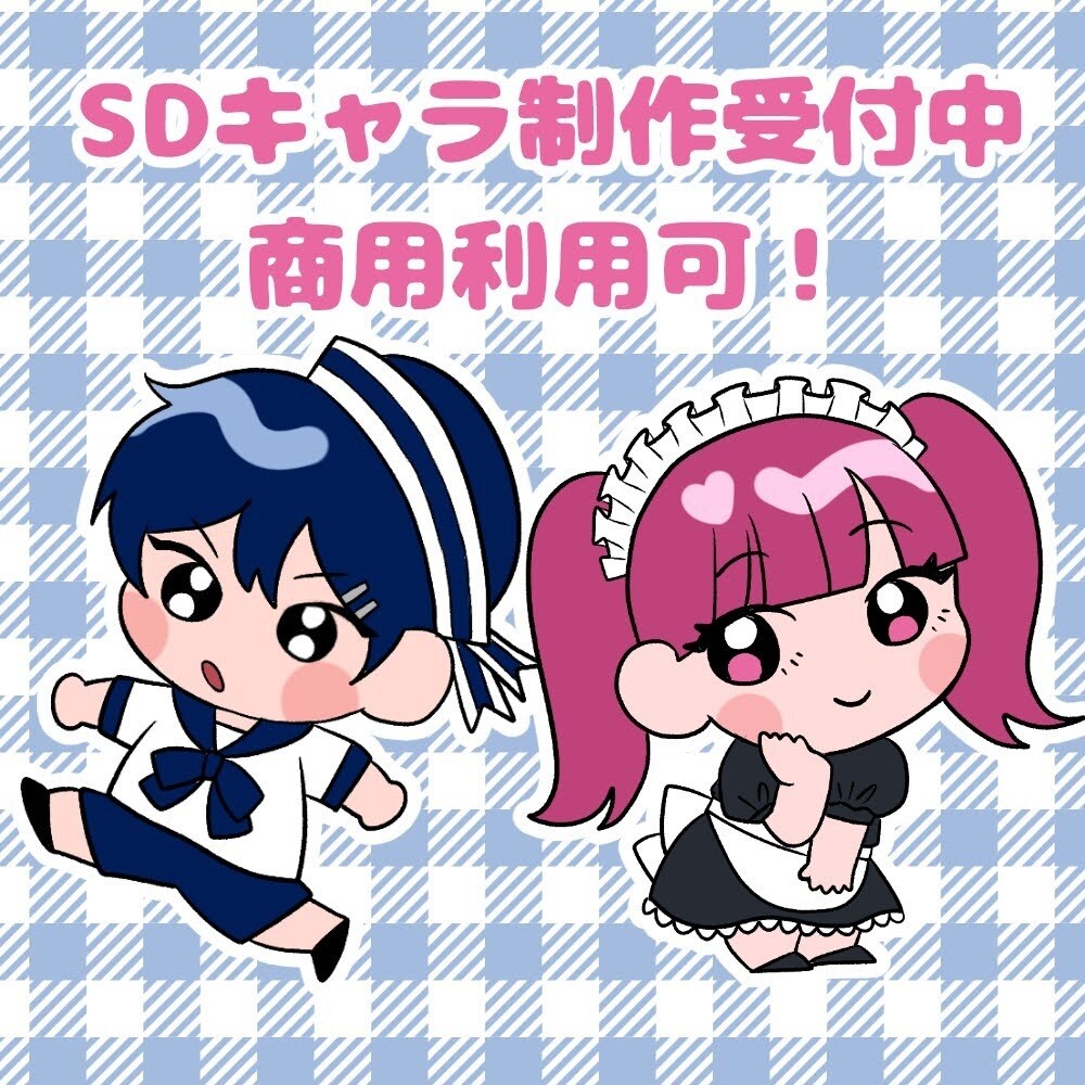 商用化最短即日納品！sdミニキャライラスト描きます ゆるっとかわいいイラストでwebや配信画面を彩りませんか？ 2821