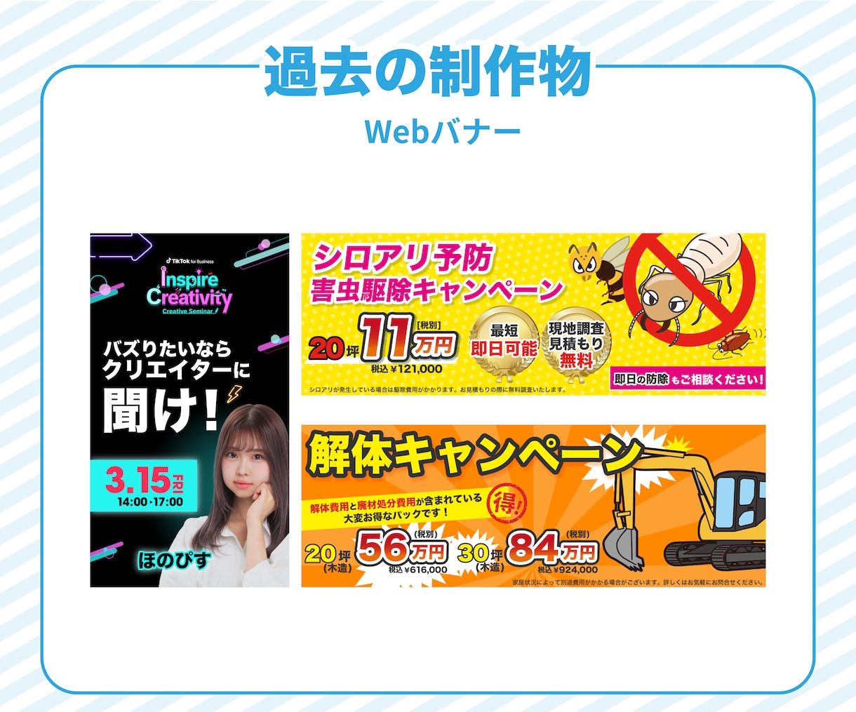 売れる・伝わるバナーを、安く速く作成します お急ぎの方、安く発注したい方、大量発注したい方、必見です！ イメージ3