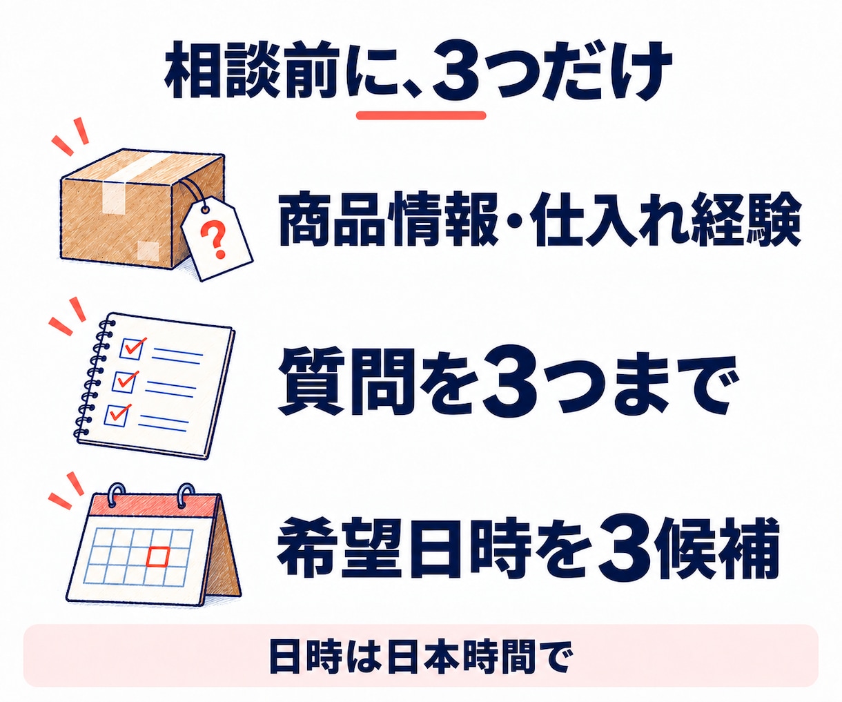 韓国仕入れの疑問に現役の商社経営者が答えます 初めての輸入・取引条件を50分で整理。確認メモ付き イメージ9