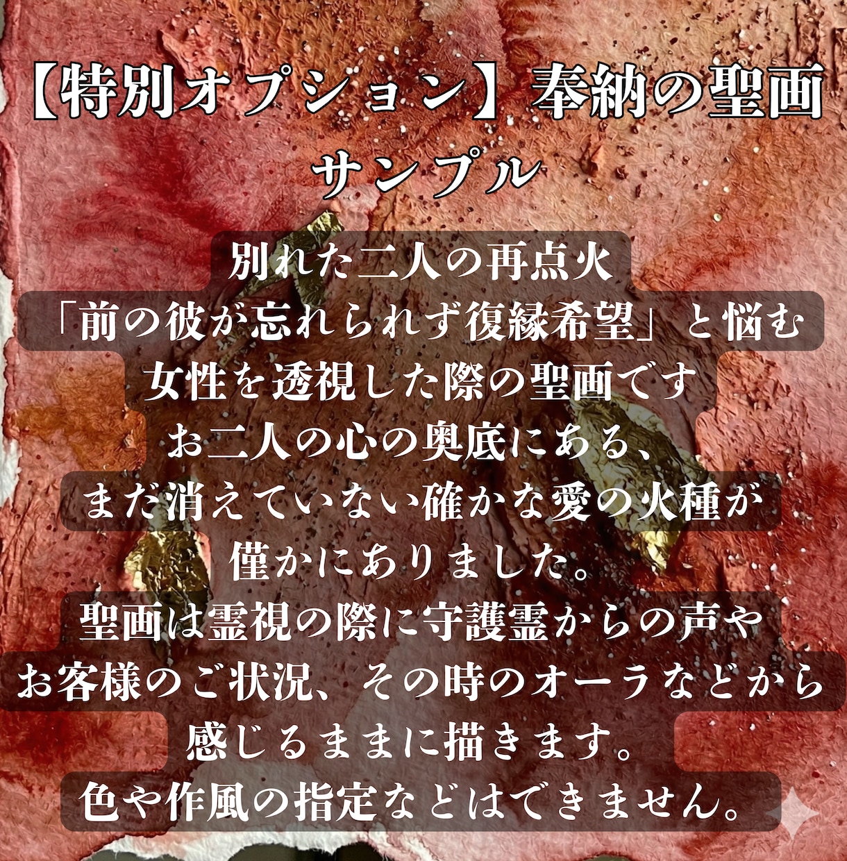 霊視歴22年【極秘霊視】で隠れた真実をみます 御神域の声を降ろし1500文字程度でお伝えします【総合鑑定】 イメージ5
