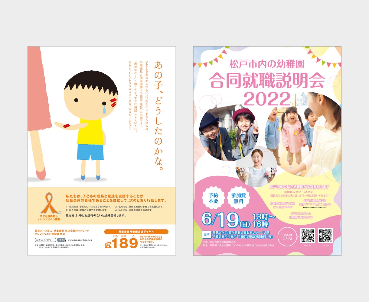 オリジナルポスター、看板デザイン作成します 高品質なデザインをプロが作成します！ イメージ3