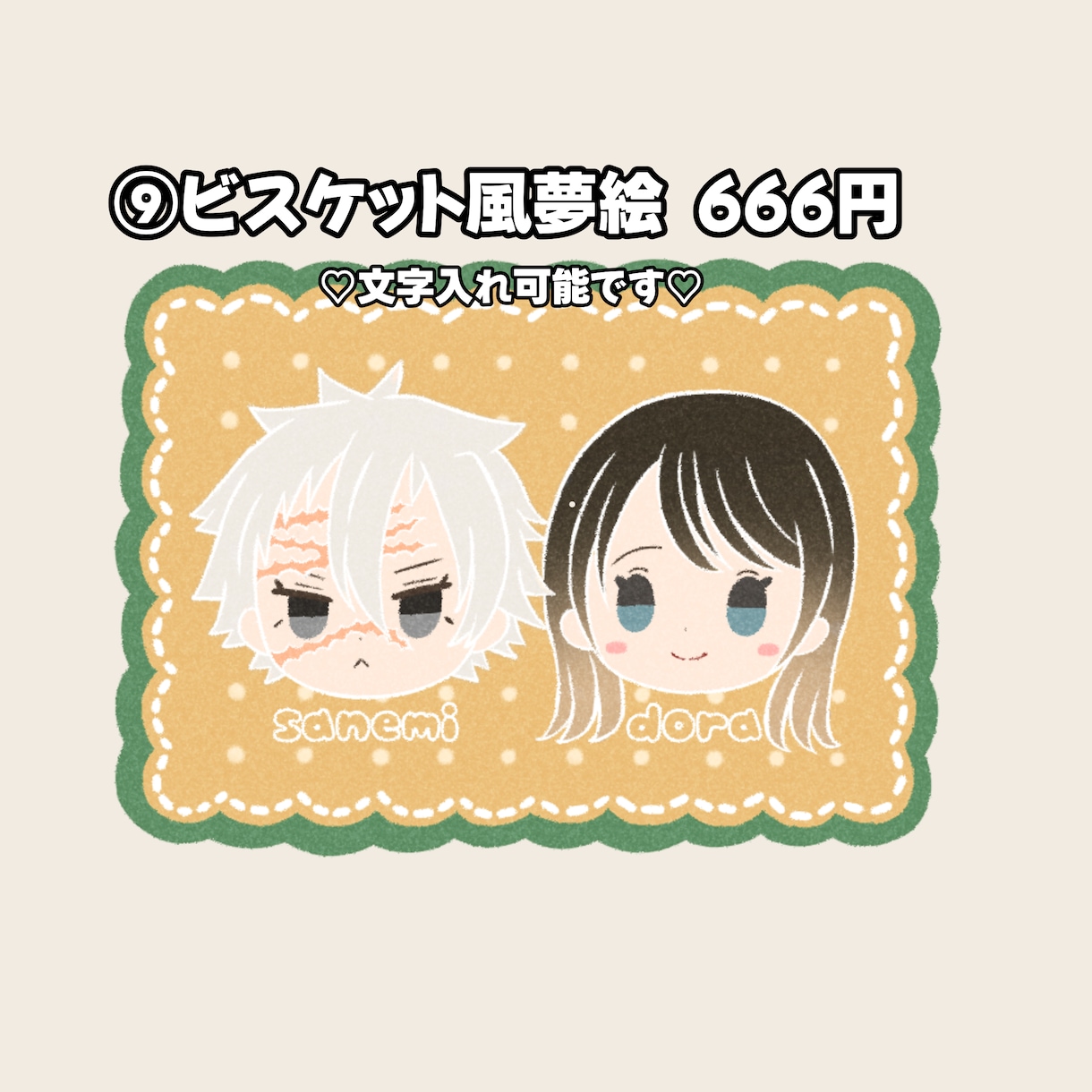 夢絵♡作成いたします 他サイトにて700件以上実践あります*° イメージ9