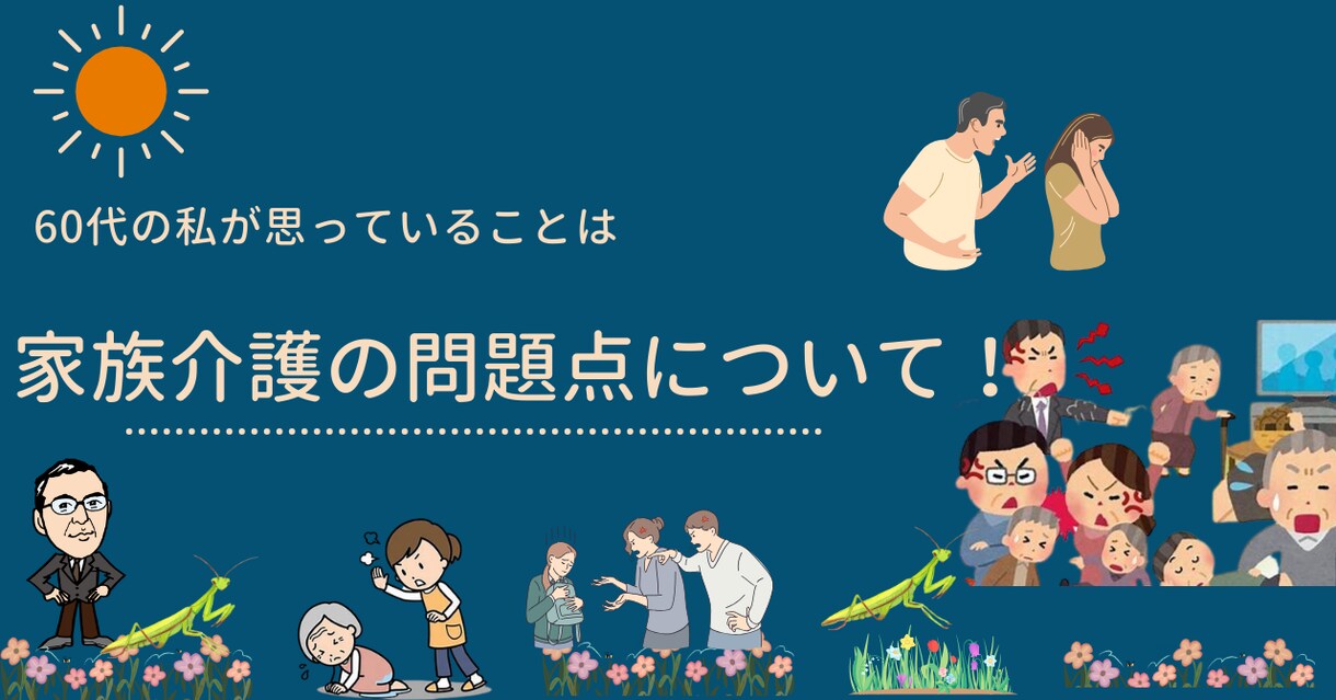 有料老人ホームの最善な選び方を一緒に考えます 希望を整理して、十分な情報収集と体験にて後悔は減ります イメージ10