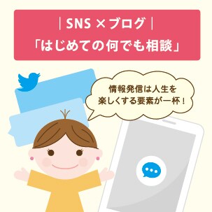 ブログの開設時の迷い、相談のります 発信するテーマが定まらない、決められない！という方へ イメージ1