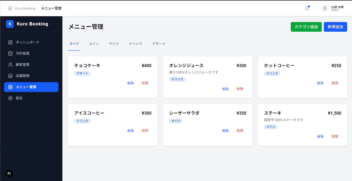 業務に合わせたオリジナルWebシステムを開発します 「こんなの欲しかった」を形にするWebシステムを開発 イメージ8