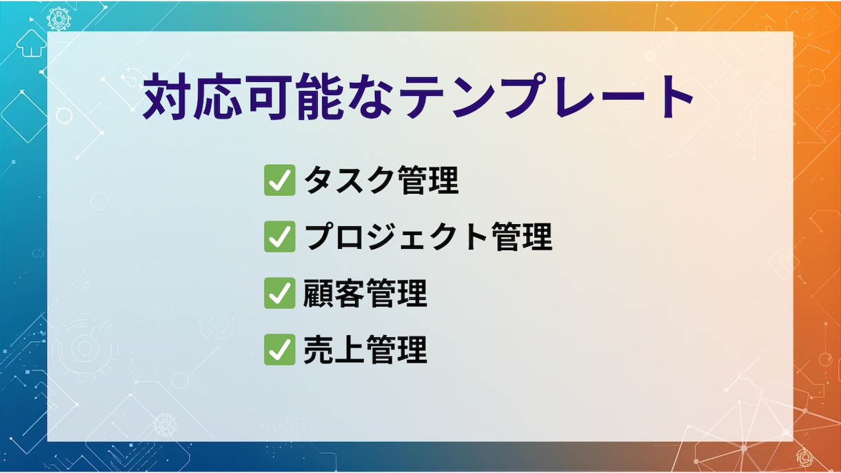 業務管理用のNotionテンプレートを作成します 業務効率化！カスタマイズ可能なテンプレート イメージ2