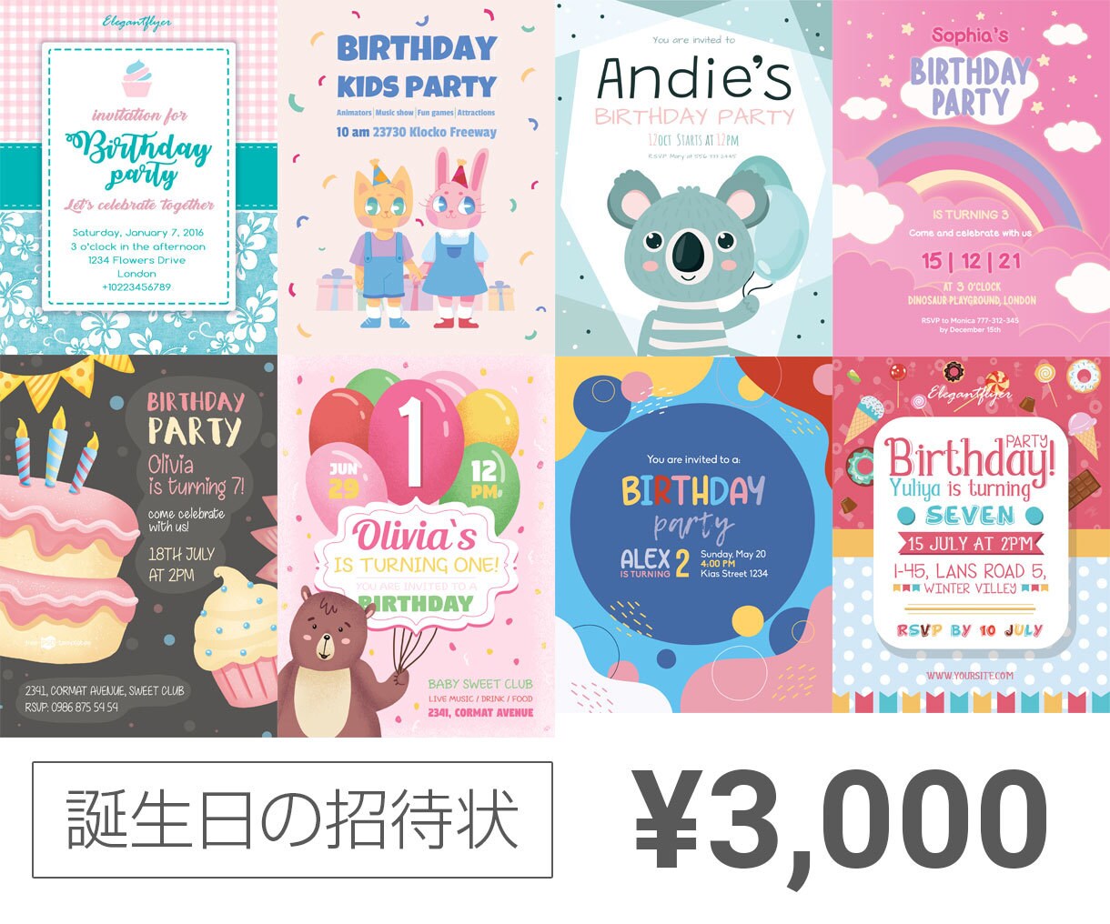 誕生日会の招待状をおしゃれに作成します 簡単！テンプレートを選ぶだけでSNS映え招待状が完成 イメージ1