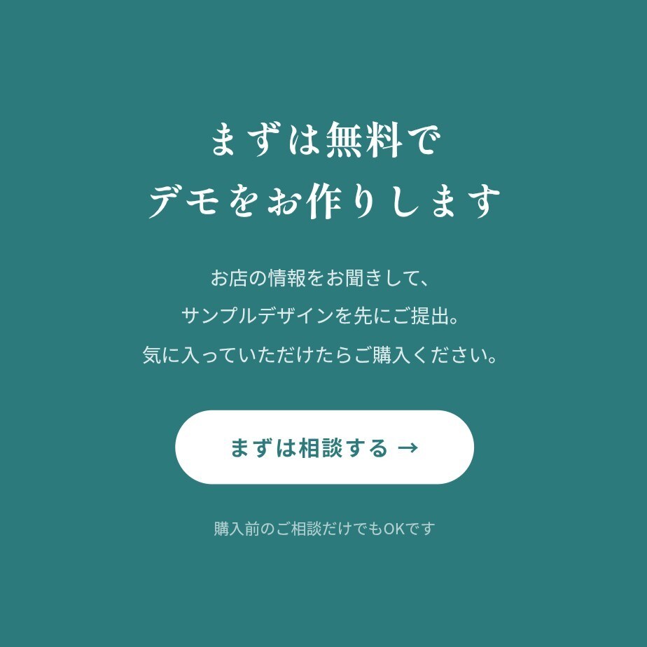 店舗向けスマホ対応ホームページを制作します 予約につながるサイトを作ります。 イメージ5