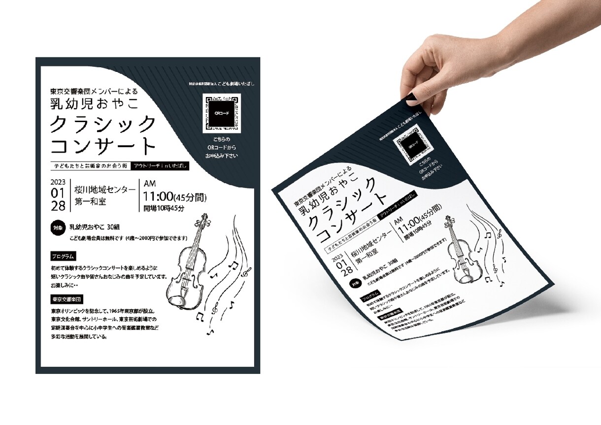 シンプルXかわいいデザインでチラシ作成します 伝わりやすさとトレンド感を両立させたスマートなデザイン！ イメージ9