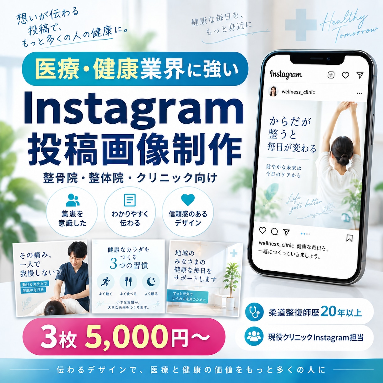 医療・健康向けInstagram画像を制作します 医療現場20年以上｜伝わるSNS画像を制作します イメージ1