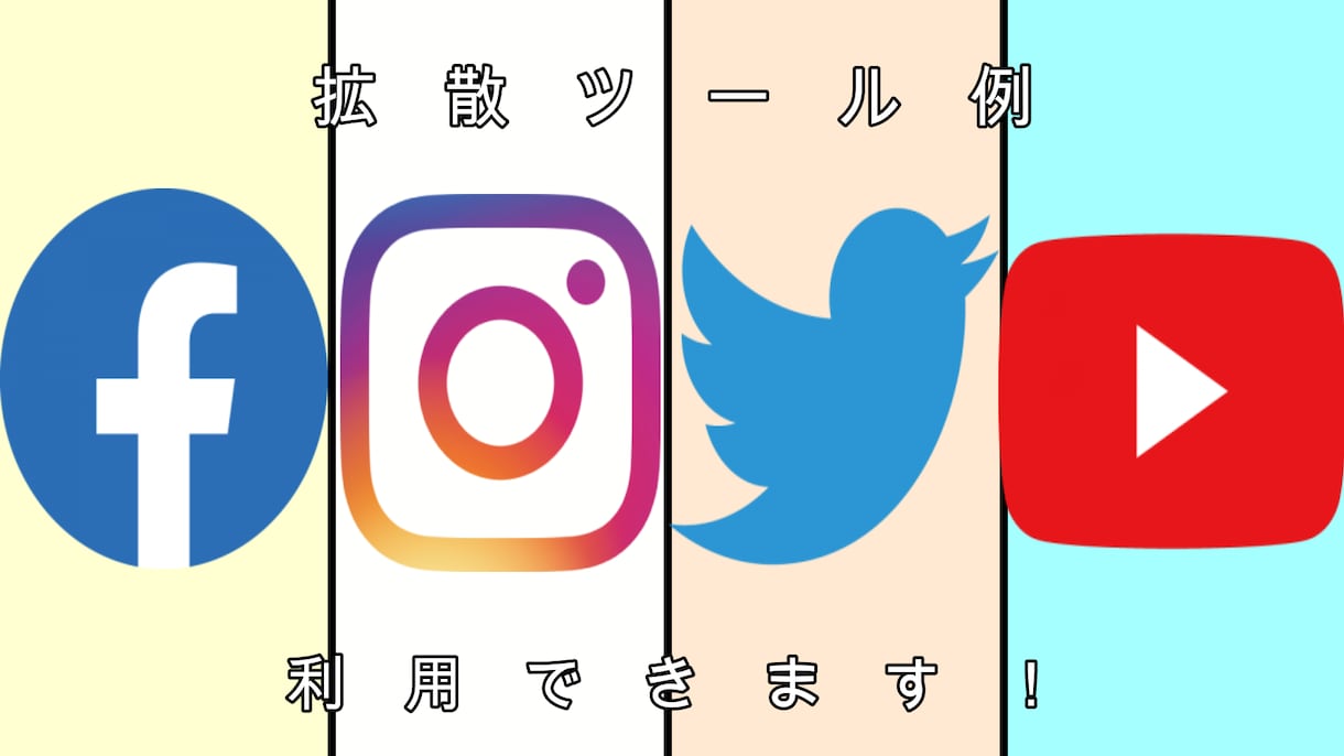 拡散サービス提供者が依頼しているPR会社教えます 拡散サービス提供者の仲間入りをしませんか？ イメージ1