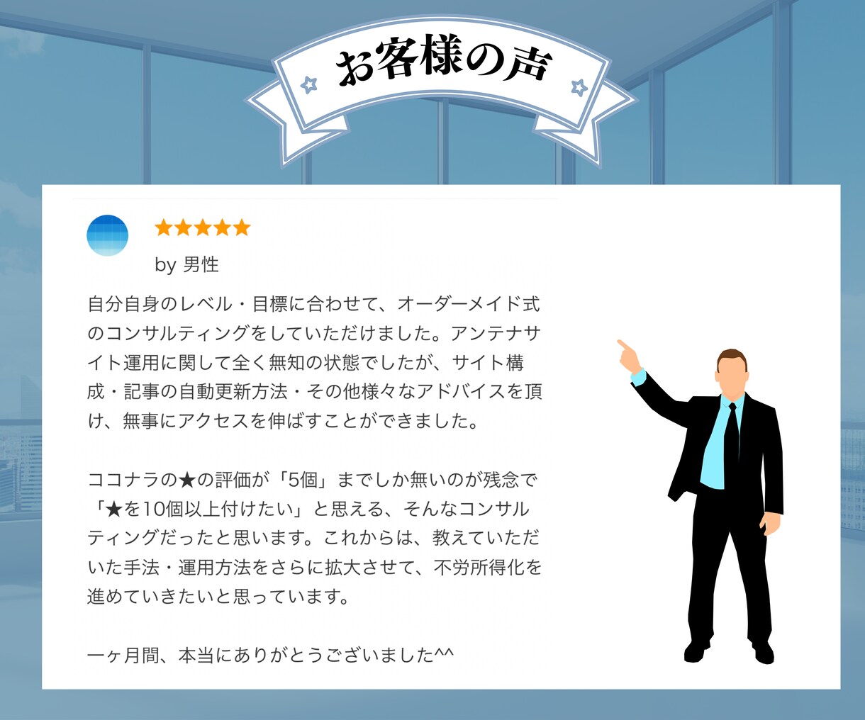 アンテナorまとめサイトの成長コンサル請負います 飛躍の30日間！プロが5chまとめサイトの成長をお客様と イメージ3