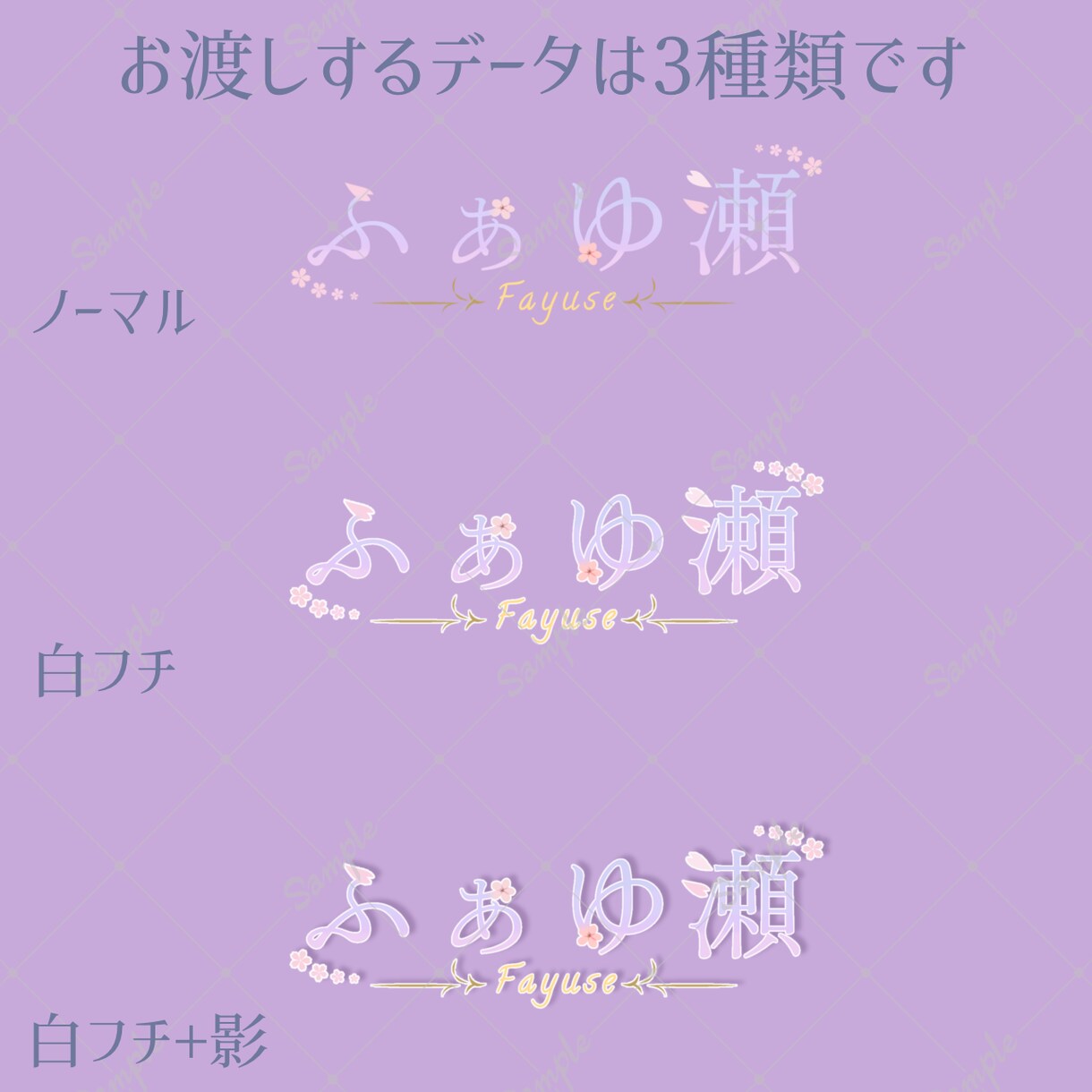 商用可！修正回数無制限！ネームロゴを作ります 特にVtuberさん、Vライバーさんにオススメ。 イメージ10