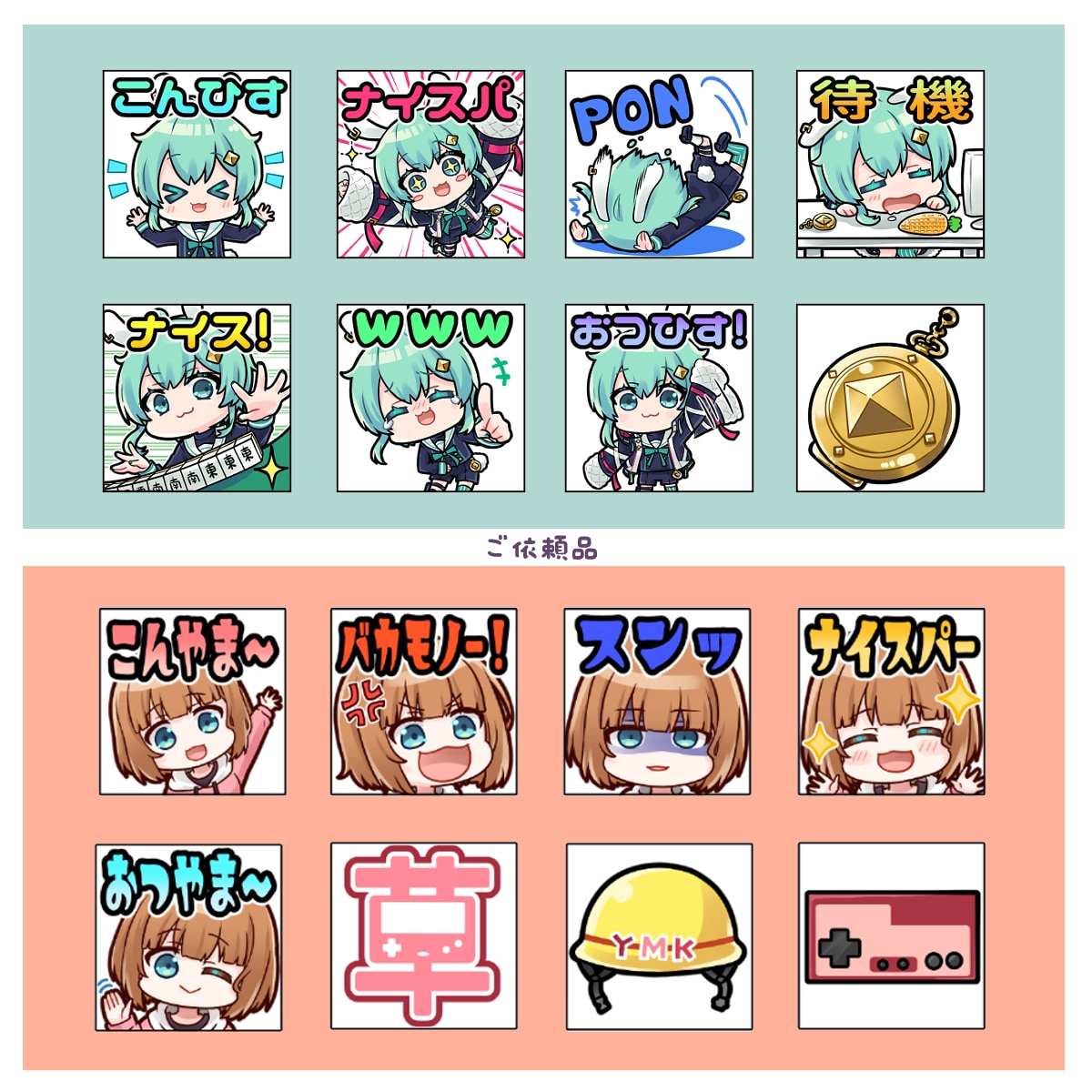 Youtube・Twitchのスタンプ制作します 【配信者向け】メンバーシップスタンプ・バッチなど イメージ8