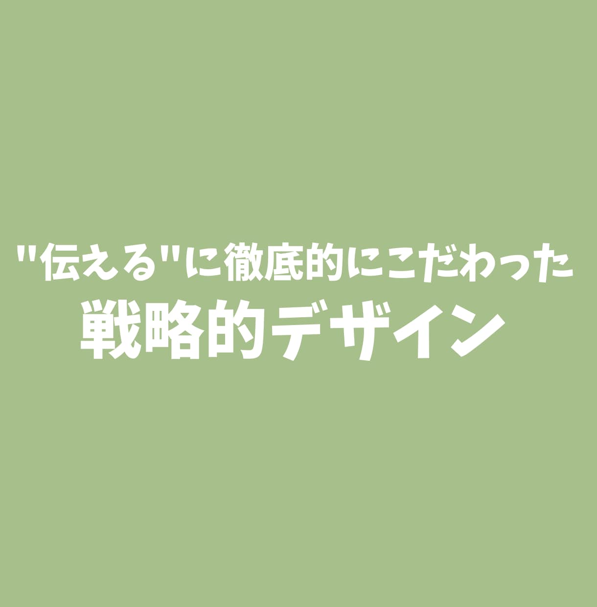 コスパ◎WordPressでLP制作いたします 【戦略的デザイン】あなたのビジネスの魅力を伝えるLP イメージ1