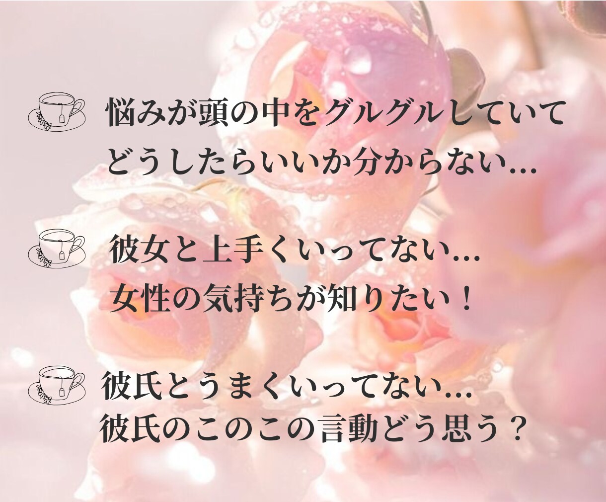 眠れない夜・夜更かし…眠くなるまで一緒にいます 男女OK◎寂しい☘️雑談☘️恋愛☘️秘密☘️癒し☘️何でも！ イメージ3