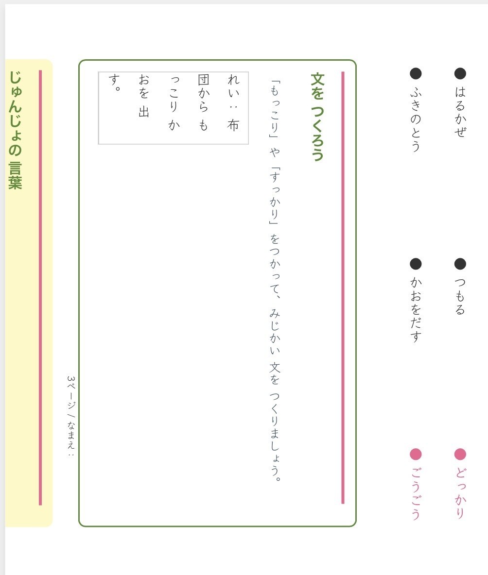 国語・算数の理解が深まる単元プリント作成します 学校の授業フォロー用プリントを個別作成（低学年〜高学年対応） イメージ2