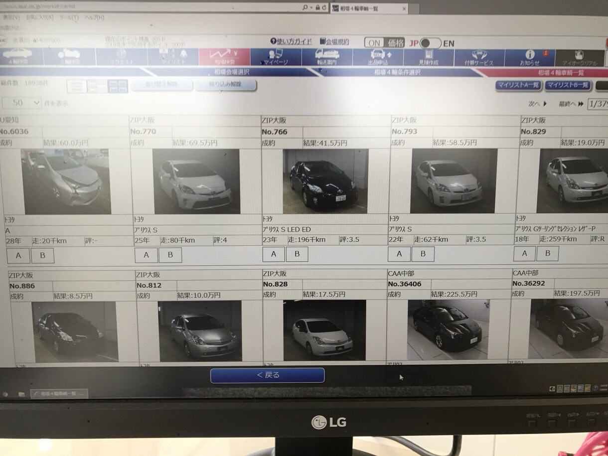 車の相場知りたい方、業者オークション全て見せます 車購入、愛車の買取査定にお悩みの方、必見です！！ イメージ1