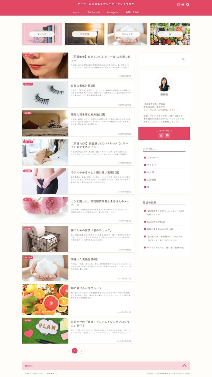 まるっとブログ制作します 【あとはブログを書くだけ！】の状態にします！ イメージ6
