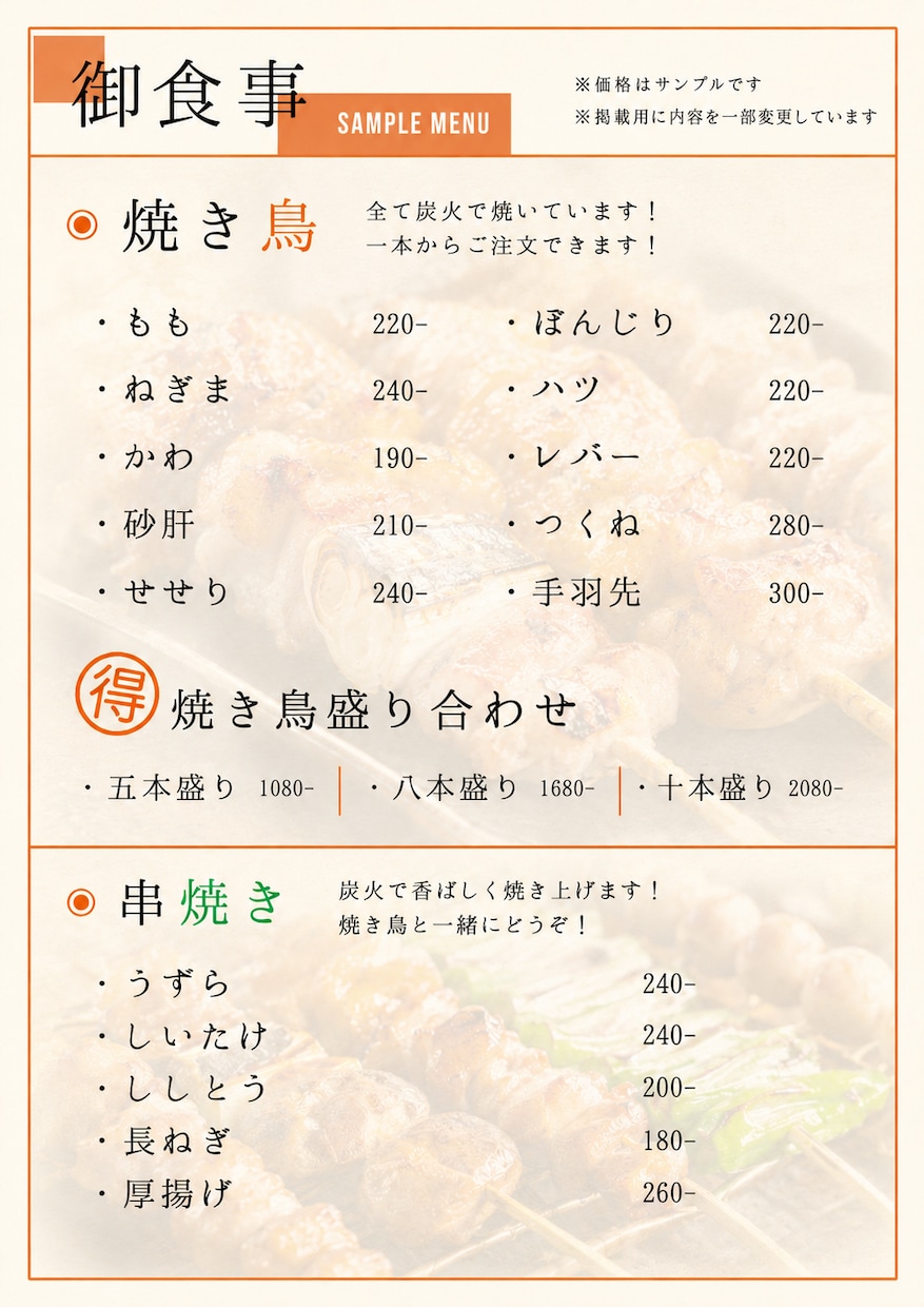 飲食店向けメニューをご希望に添えるように作成します オシャレで見やすいメニュー、販促に繋がるデザインにします！ イメージ1