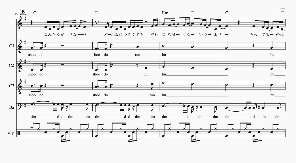 バンドのレベルに合うアカペラ楽譜作ります 【アカペラ歴16年】が頼んで後悔しない楽譜をお作りします！ イメージ3
