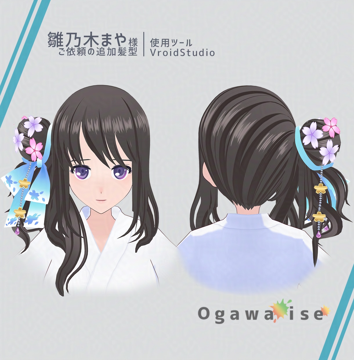 商用OK！VRoidでイラストから３Dを制作します 作った３DはVtuber、ゲーム、メタバース等に使用可能！ イメージ7