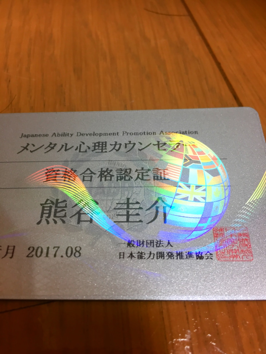 カウンセリングに興味のある方質問承ります メンタル心理カウンセラーが疑問、質問にお答えします。 イメージ2