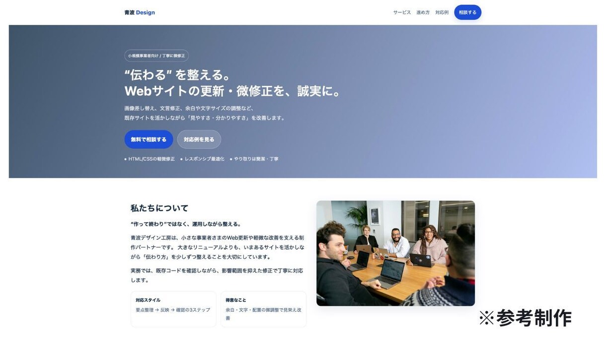 HTML / CSSで静的Webサイトを製作します デザイン持ち込みOK｜丁寧なコーディング対応 イメージ1