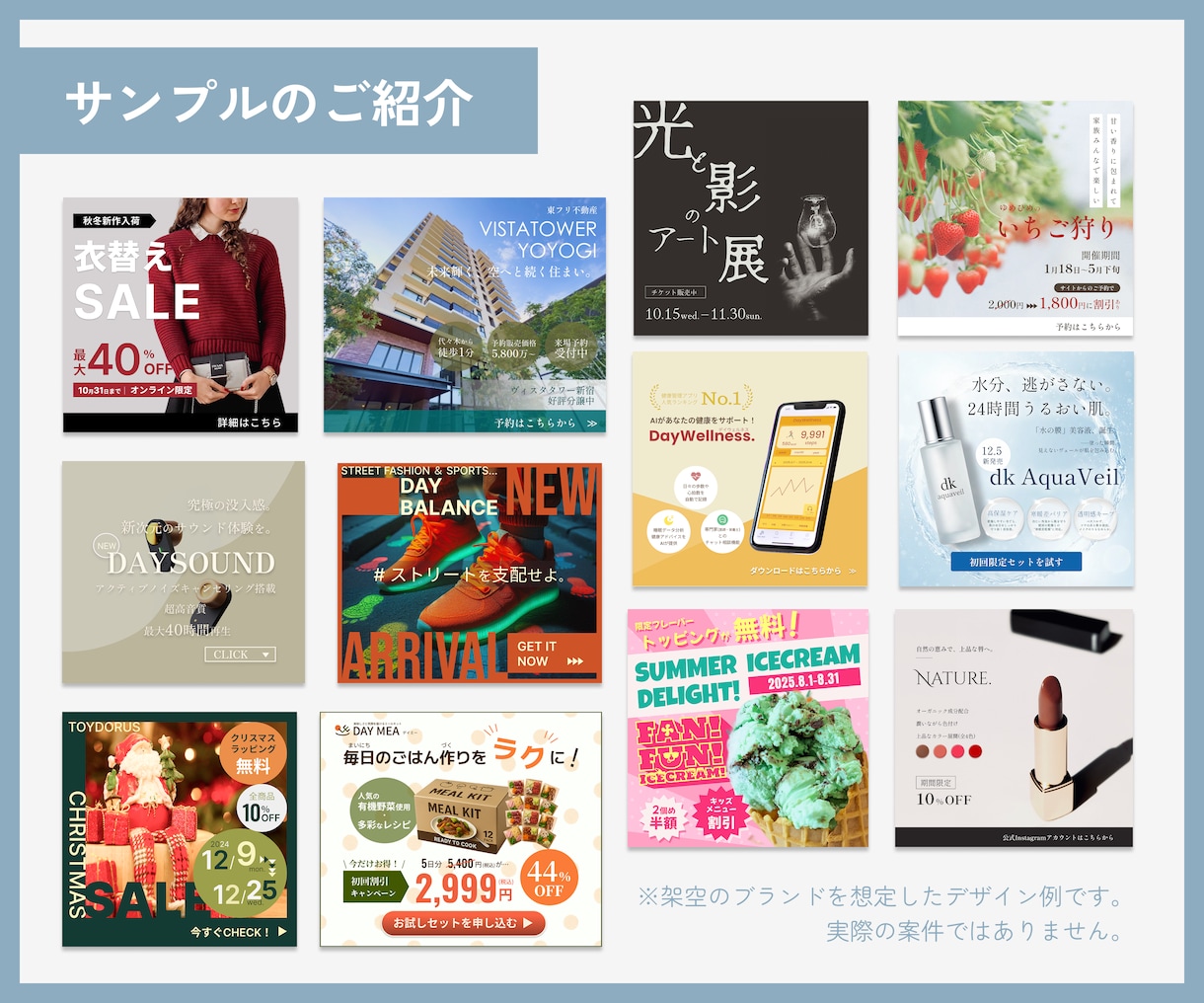 商品やサービスの魅力が伝わるバナーを制作します 【限定版】AI任せにしない!人と人とで作るデザインをご提案! イメージ4