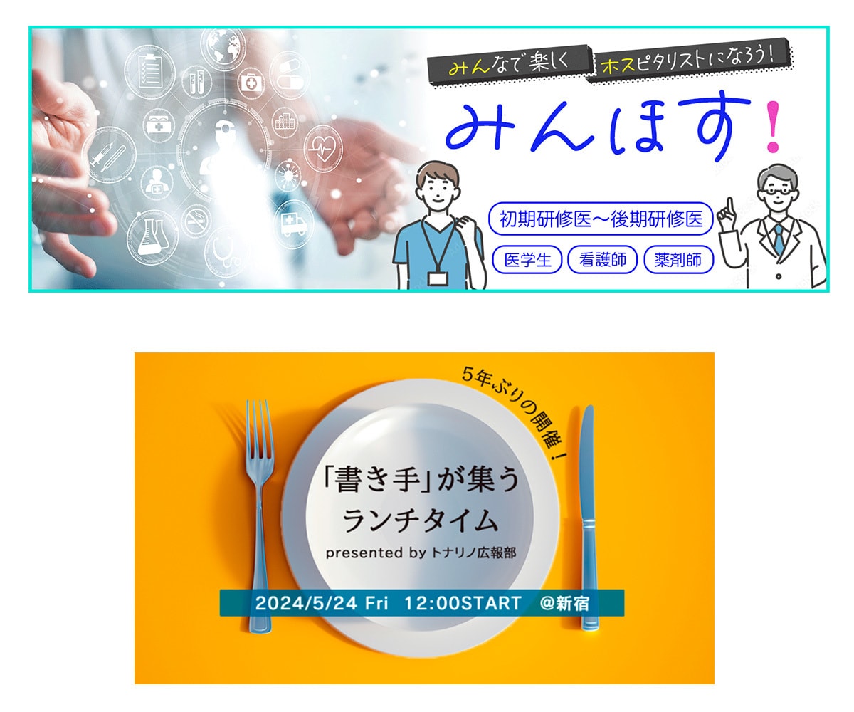 ヘッダー・バナー、WEB画像の制作を承ります お客様のご要望に寄り添い、集客・売上UPに繋がるバナーを制作 イメージ3