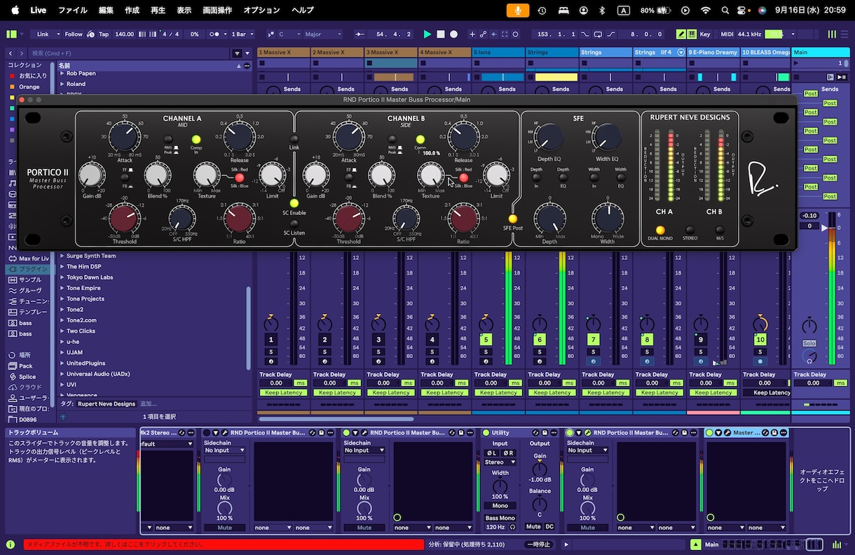 DAW歴22年がAbletonデータをプロ化します 22年の実績と500個のプラグインでプロ仕様に仕上げます イメージ1