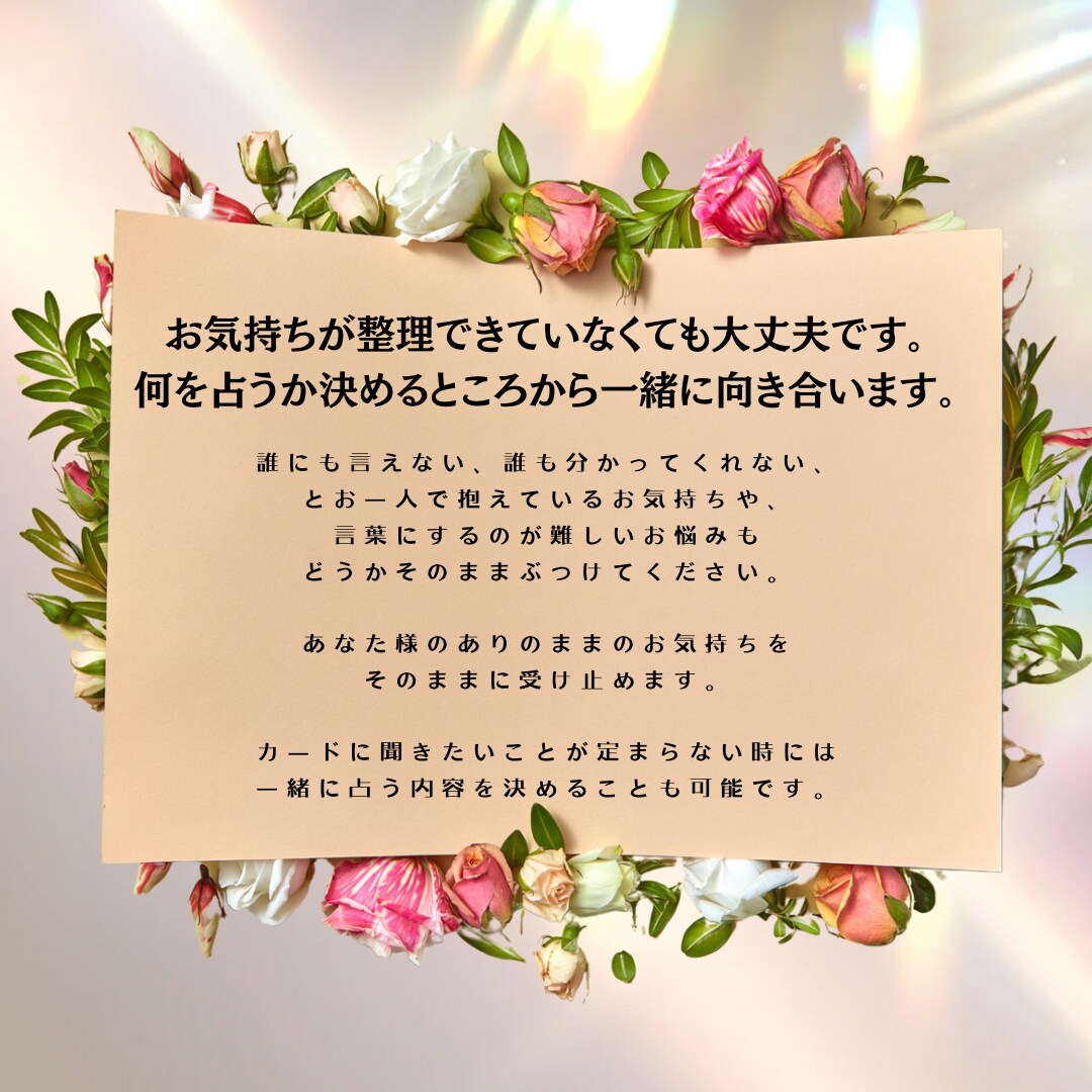 恋愛 タロット占い 【あの人の気持ち】お伝えします 5項目鑑定！占いたいこと1点&あの人の本音&未来&アドバイス イメージ8
