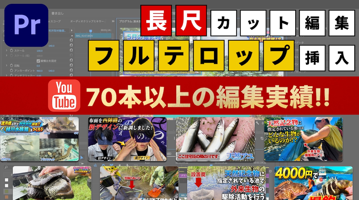 長尺動画のカット＋フルテロップ編集を行います 30分の素材を5000円〜編集いたします イメージ1