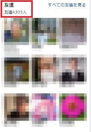 Facebook友達 約9200名に宣伝します フェイスブック 2アカ 4980名と4280名に宣伝します! イメージ2