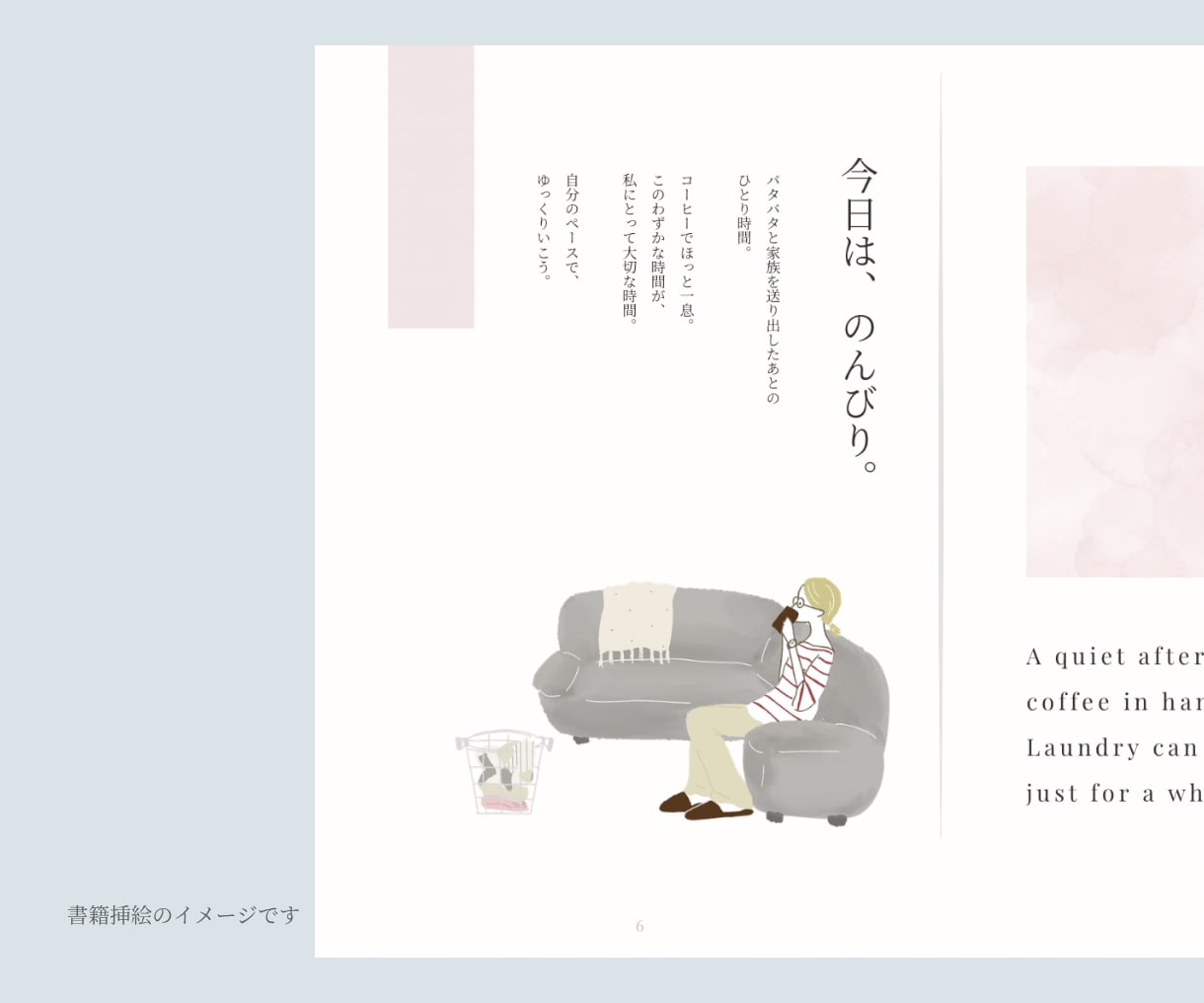 書籍・挿絵イラスト制作｜柔らかいタッチで描きます 書籍・コラムに合う、やわらかい雰囲気の挿絵を描きます イメージ2