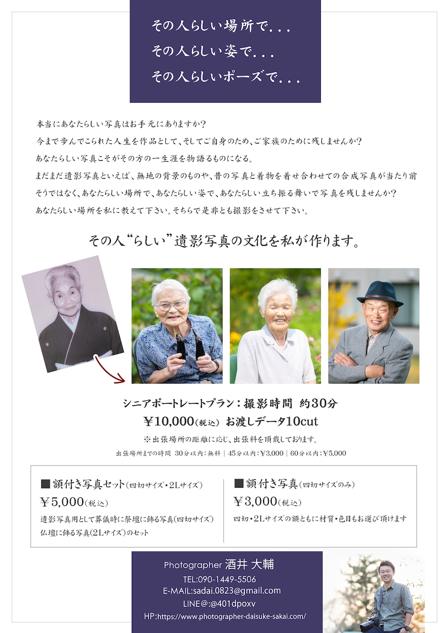 ヒアリング重視 ‼チラシ・フライヤーを制作します お悩みに寄り添います。一緒に“ならでは”のデザインを作ります イメージ3